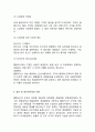 [홈플러스 마케팅 사례연구] 홈플러스 기업환경분석과 마케팅 4P,STP,SWOT분석및 향후전략방향 제언 14페이지
