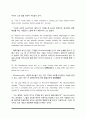 [Skills for success5 UNIT6 본문해석] Skills for success5 UNIT6 Reading2 A Path to Road Safety with No Signposts 본문해석 5페이지