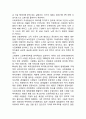 [ 스웨덴 사회보장제도 연구레포트 ] 스웨덴 사회복지의 개념과 특징및 스웨덴 사회복지정책분석과 한계점연구및 나의의견 24페이지