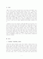 [취미와예술][계춘할망[계춘할망감상문][독립영화]교재 7장 [취미로서의 영화: 영화란 무엇인가?]에 나오는 독립영화에 대한 내용을 참조하시면서(교재 119쪽) 독립영화 한 편을 감 2페이지