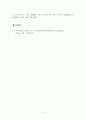 [취미와예술][계춘할망[계춘할망감상문][독립영화]교재 7장 [취미로서의 영화: 영화란 무엇인가?]에 나오는 독립영화에 대한 내용을 참조하시면서(교재 119쪽) 독립영화 한 편을 감 6페이지