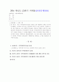[지역사회복지론]우선 지역사회복지실천의 과정을 교재 제5장에 소개된 네 단계(문제확인, 지역사회 욕구사정, 실천계획 수립 및 실천, 평가)로 구분하여 5장 내외 분량으로 요약, 정 1페이지