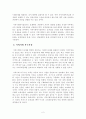 [지역사회복지론]우선 지역사회복지실천의 과정을 교재 제5장에 소개된 네 단계(문제확인, 지역사회 욕구사정, 실천계획 수립 및 실천, 평가)로 구분하여 5장 내외 분량으로 요약, 정 3페이지