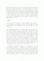 [지역사회복지론]우선 지역사회복지실천의 과정을 교재 제5장에 소개된 네 단계(문제확인, 지역사회 욕구사정, 실천계획 수립 및 실천, 평가)로 구분하여 5장 내외 분량으로 요약, 정 5페이지