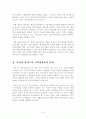 [지역사회복지론]우선 지역사회복지실천의 과정을 교재 제5장에 소개된 네 단계(문제확인, 지역사회 욕구사정, 실천계획 수립 및 실천, 평가)로 구분하여 5장 내외 분량으로 요약, 정 6페이지