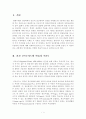 [인간행동과사회환경] 아들러 이론과 프로이드 이론을 비교하고 이론적 공통점과 상이점에 대하여 설명하시오. (아들러,프로이드) 2페이지