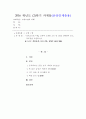 [교육고전의이해][격몽요결]격몽요결독후감,격몽요결감상문,격몽요결서평 1페이지