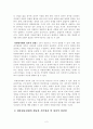 [통치의기본구조][의원내각제][대통령중심제][헌법] 의원내각제와 대통령중심제의 차이를 설명하고, 우리나라 헌법상의 통치형태에 대해서 언급하시기 바랍니다. 3페이지