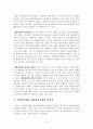 [통치의기본구조][의원내각제][대통령중심제][헌법] 의원내각제와 대통령중심제의 차이를 설명하고, 우리나라 헌법상의 통치형태에 대해서 언급하시기 바랍니다. 4페이지