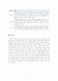 [통치의기본구조][의원내각제][대통령중심제][헌법] 의원내각제와 대통령중심제의 차이를 설명하고, 우리나라 헌법상의 통치형태에 대해서 언급하시기 바랍니다. 6페이지