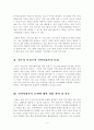 [지역사회복지론] 자신의 지역사회에서 중요한 지역사회복지에 관한 문제를 한 가지 선정한 후(5점), 이 문제를 해결하기 위한 지역사회의 개입 전략과 그에 따른 전술을 구체적으로 6페이지