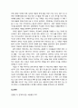 [독서보고서] 김형경 심리치유 에세이 ‘천개의 공감’을 읽고 2페이지
