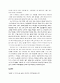 [독서보고서] ‘우리의 교육 몸으로 가르치자’를 읽고 (우리 교육을 위한 다양한 방법론을 쉽고 재미있게 풀어낸 책) 2페이지