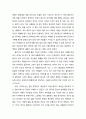 [독후감] ‘중국인의 특성’을 읽고(100년 전 서양인의 눈에 비친 중국인의 특성을 전해주는 책) 2페이지