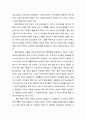 [영화감상문] ‘햇빛 쏟아지던 날들’을 보고(陽光燦爛的日子) 2페이지