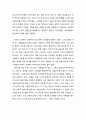 [독서보고서] ‘오바마 이야기’를 읽고 (열등감을 희망으로 바꾼, 세계 청소년의 롤모델 오바마의 도전하는 삶) 2페이지
