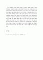 [독서보고서] ‘오바마 이야기’를 읽고 (열등감을 희망으로 바꾼, 세계 청소년의 롤모델 오바마의 도전하는 삶) 3페이지