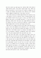 [독서보고서] 희망찬 미래를 꿈꾸는 아이로 키워라, 내 아이의 인생이 바뀌는 ‘하루 10분 대화법’을 읽고 2페이지