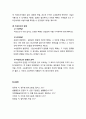 [형사소송법] 비상상고에 대한 이해 - 비상상고의 의의와 목적, 비상상고의 대상, 비상상고의 이유, 비상상고의 절차 3페이지