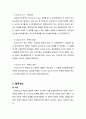 [형사소송법] 상소의 제기와 포기 · 각하 및 일부상소(의의, 일부상소의 범위와 방식 및 상소심의심판범위) 3페이지