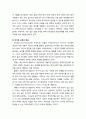 [교회와 신앙] 교회 중간세대를 중심으로 본 개신교의 평신도 교육 - 평신도 교육의 중요성, 교회 중간세대의 의식화 교육, 평신도 교육과 평신도 운동 5페이지