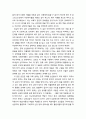 [교회와 신앙] 새로워지는 교회, 건강한 교회 - 한국 교회 이대로 좋은가, 한국 교회의 건강 상태, 건강한 교회를 위하여 4페이지