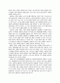 [교회와 신앙] 새로워지는 교회, 건강한 교회 - 한국 교회 이대로 좋은가, 한국 교회의 건강 상태, 건강한 교회를 위하여 6페이지