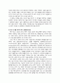[교회와 신앙] 교회 공동체의 의미와 교회 공동체의 사명과 역할(권력쟁취를 방송하는 교회, 도시의 상처를 치유하는 교회, 인간 도시를 보이게 하는 교회), 전도냐 선교냐 6페이지