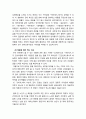 [한국어교육과 한국문화] 출산과 관련한 우리 전통 문화의 특징 - 태몽(태몽의 개념, 태몽의 문화적 가치), 태교(우리 문화 속 태교의 의의와 우리 태교 문화의 우수성, 태교의 언어 문화적 의의) 4페이지