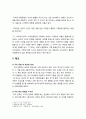 [한국어교육과 한국문화] 출산과 관련한 우리 전통 문화의 특징 - 태몽(태몽의 개념, 태몽의 문화적 가치), 태교(우리 문화 속 태교의 의의와 우리 태교 문화의 우수성, 태교의 언어 문화적 의의) 5페이지