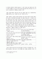 [한국어교육과 한국문화] 출산과 관련한 우리 전통 문화의 특징 - 태몽(태몽의 개념, 태몽의 문화적 가치), 태교(우리 문화 속 태교의 의의와 우리 태교 문화의 우수성, 태교의 언어 문화적 의의) 6페이지