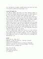 [한국어교육과 한국문화] 출산과 관련한 우리 전통 문화의 특징 - 태몽(태몽의 개념, 태몽의 문화적 가치), 태교(우리 문화 속 태교의 의의와 우리 태교 문화의 우수성, 태교의 언어 문화적 의의) 7페이지