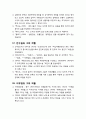[한국현대소설론] 1930년대 리얼리즘 소설과 모더니즘 소설 - 1930년대 소설가와 그의 작품들 9페이지