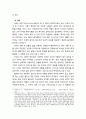[한국어교육] 영화 ‘설국열차’ 서사의 구조 분석 - 비합리적 세상에 맞서는 합리성(신화적 구조와 장치들), 만화 설국열차 서사와의 차별성(새로운 인물과 성장, 새로운 방향 제시) 4페이지
