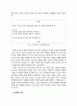 [한국어교육] 영화 ‘설국열차’ 서사의 구조 분석 - 비합리적 세상에 맞서는 합리성(신화적 구조와 장치들), 만화 설국열차 서사와의 차별성(새로운 인물과 성장, 새로운 방향 제시) 5페이지