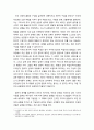 [한국어교육] 영화 ‘설국열차’ 서사의 구조 분석 - 비합리적 세상에 맞서는 합리성(신화적 구조와 장치들), 만화 설국열차 서사와의 차별성(새로운 인물과 성장, 새로운 방향 제시) 6페이지