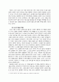 [한국어교육] 영화 ‘설국열차’ 서사의 구조 분석 - 비합리적 세상에 맞서는 합리성(신화적 구조와 장치들), 만화 설국열차 서사와의 차별성(새로운 인물과 성장, 새로운 방향 제시) 10페이지
