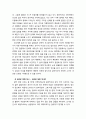 [한국어교육] 영화 ‘설국열차’ 서사의 구조 분석 - 비합리적 세상에 맞서는 합리성(신화적 구조와 장치들), 만화 설국열차 서사와의 차별성(새로운 인물과 성장, 새로운 방향 제시) 12페이지