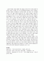 [한국어교육] 영화 ‘설국열차’ 서사의 구조 분석 - 비합리적 세상에 맞서는 합리성(신화적 구조와 장치들), 만화 설국열차 서사와의 차별성(새로운 인물과 성장, 새로운 방향 제시) 13페이지