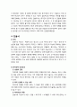 [형사소송법] 형사소송법상 전문법칙의 예외 - 법원 또는법관의 면전조서, 피의자신문조서, 진술조서, 진술서, 검증조서와 감정서, 당연히 증거능력이 있는 서류, 전문진술, 재전문 8페이지