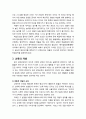 [평생교육] 인간과 교육 및 사회의 개념과 인간과 사회의 관계에서의 교육의 역할에 대한 이해 4페이지