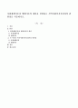 사회체계이론과 생태이론의 개념을 설명하고 지역사회복지실천과의 관련성을 서술하시오. 1페이지