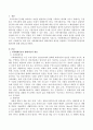 사회체계이론과 생태이론의 개념을 설명하고 지역사회복지실천과의 관련성을 서술하시오. 2페이지