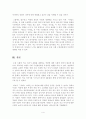 [취미와예술][먹방][맛있는녀석들] [취미로서의 먹고 마시기]의 내용을 참조하시면서 요즘 우리 텔레비전에서 유행하고 있는 이른바 “먹방”에 대해 분석해 보십시오 5페이지
