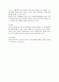 본인이 실제 업무 및 생활을 하면서 효과적인 동기부여를 통해 성과를 나타난 사례에 대하여 적어주세요 4페이지