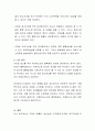 기업이 매출액, 생산능력, 오더량에 비하여 재고자산을 적게 보유하면 어떠한 문제점이 있는가 3페이지