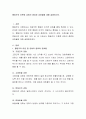 행동주의 이론중 강화의 종류와 강화물에 대해 설명하시오 2페이지