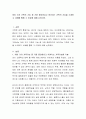 여러 가지 가족의 기능 중 가장 중요하다고 여겨지는 가족의 기능을 소개하고 사례를 통해 그 이유에 대해 논하시오 2페이지