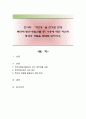 언어의 ‘가변성’을 근거로 현대 축약어(생선=생일선물 등) 사용에 대한 자신의 생각과 경험을 토대로 논하시오 1페이지