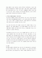 언어의 ‘가변성’을 근거로 현대 축약어(생선=생일선물 등) 사용에 대한 자신의 생각과 경험을 토대로 논하시오 3페이지